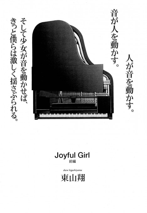 joyful girl (2)