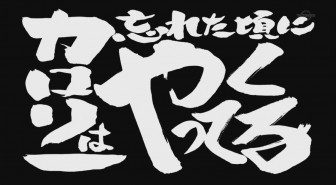 銀魂ﾟ 第10話 (1589)