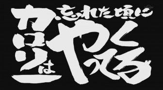 銀魂ﾟ 第276話  (57)