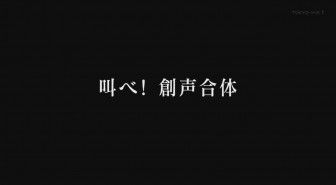 アクエリオンロゴス 第1話 (2000)