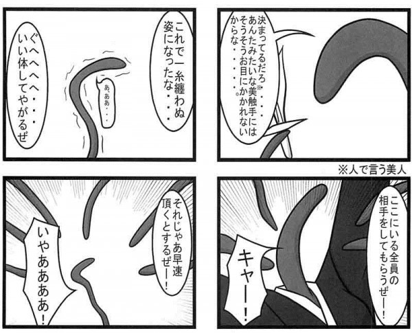 【画像】このｴﾛ漫画くっそワロタｗｗｗｗｗlivejupite4301