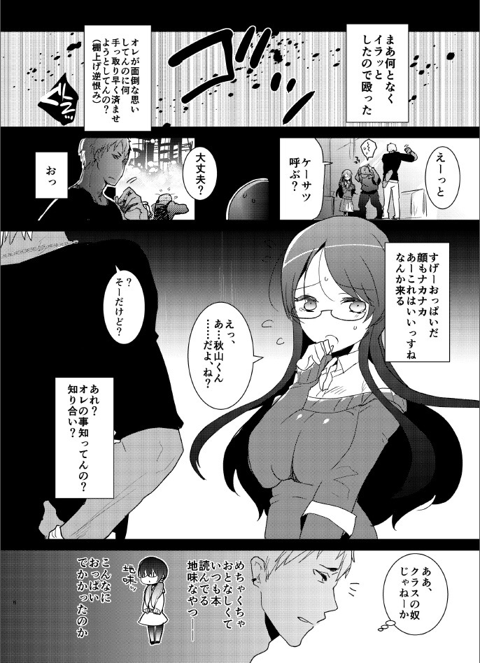 【画像】このｴﾛ漫画くっそワロタｗｗｗｗｗ