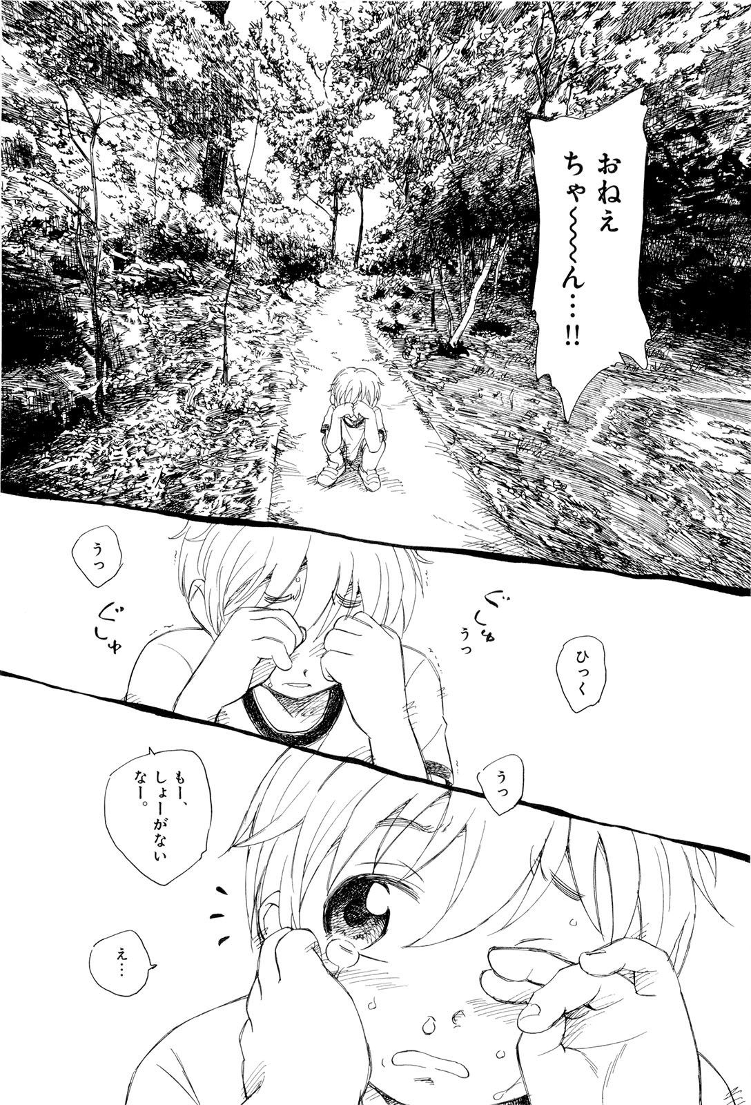 【画像】このｴﾛ漫画くっそワロタｗｗｗｗｗ