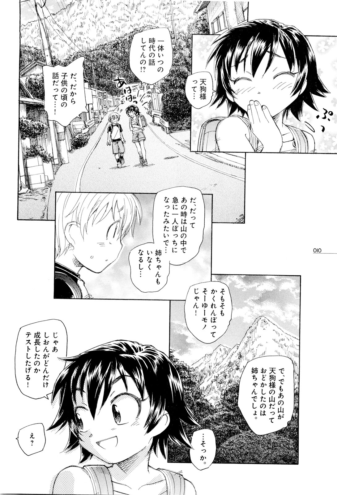 【画像】このｴﾛ漫画くっそワロタｗｗｗｗｗ