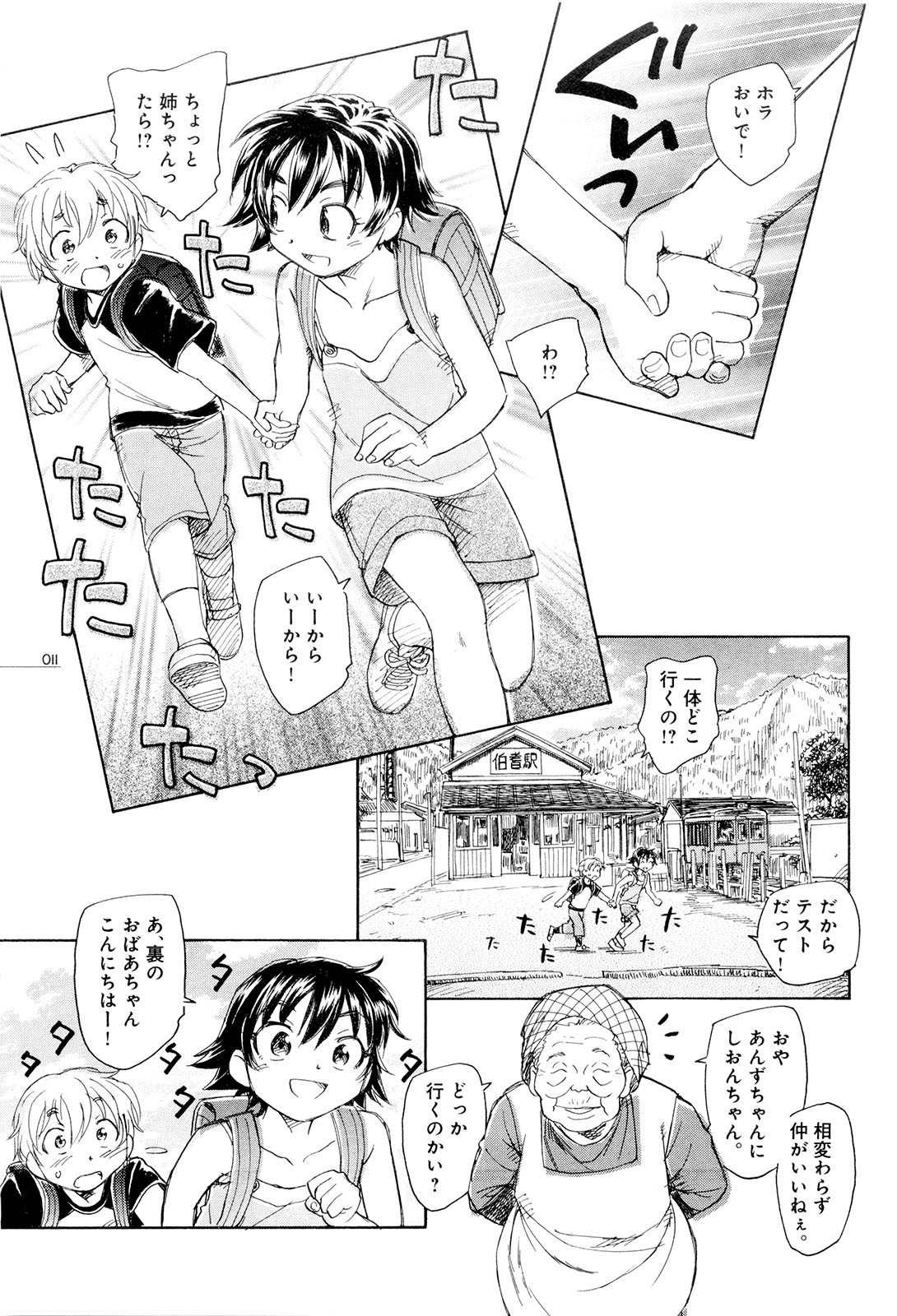 【画像】このｴﾛ漫画くっそワロタｗｗｗｗｗ