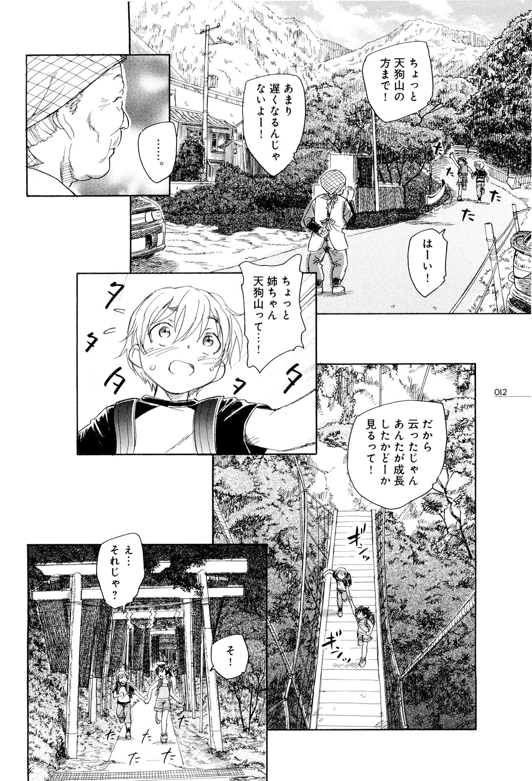 【画像】このｴﾛ漫画くっそワロタｗｗｗｗｗ