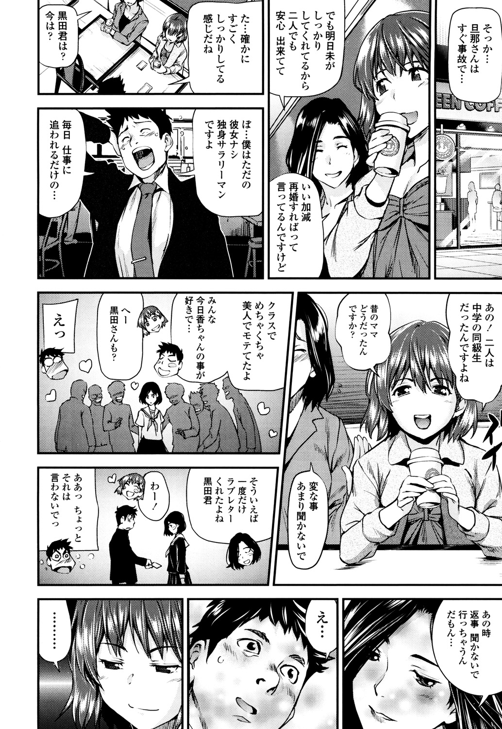 【画像】このｴﾛ漫画くっそワロタｗｗｗｗｗ