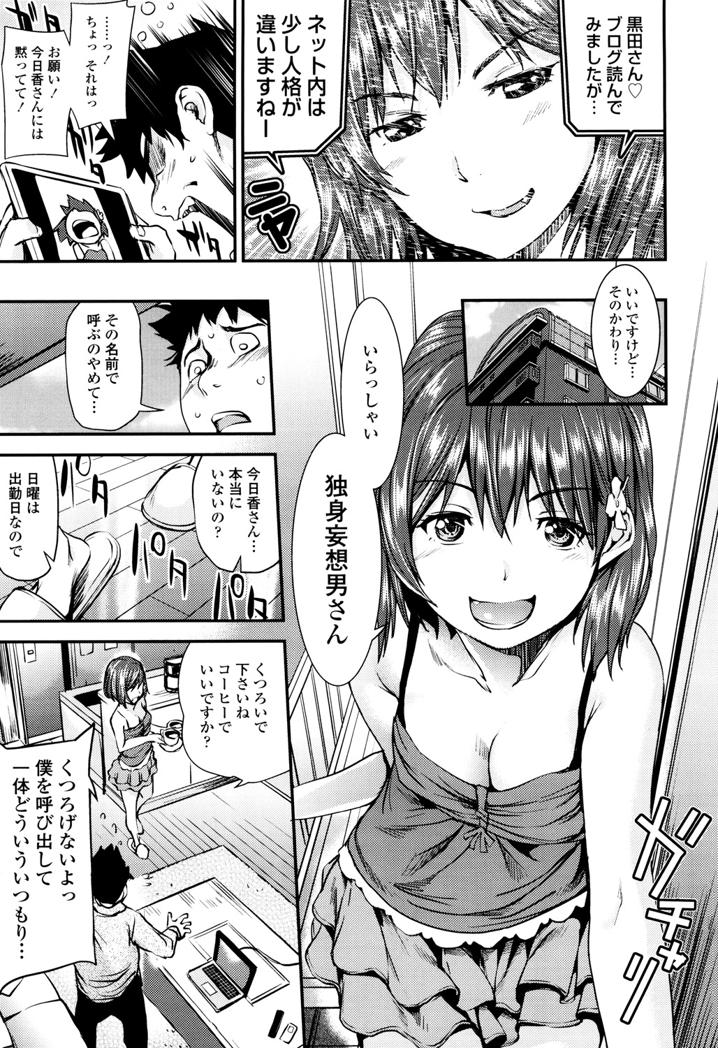 【画像】このｴﾛ漫画くっそワロタｗｗｗｗｗ