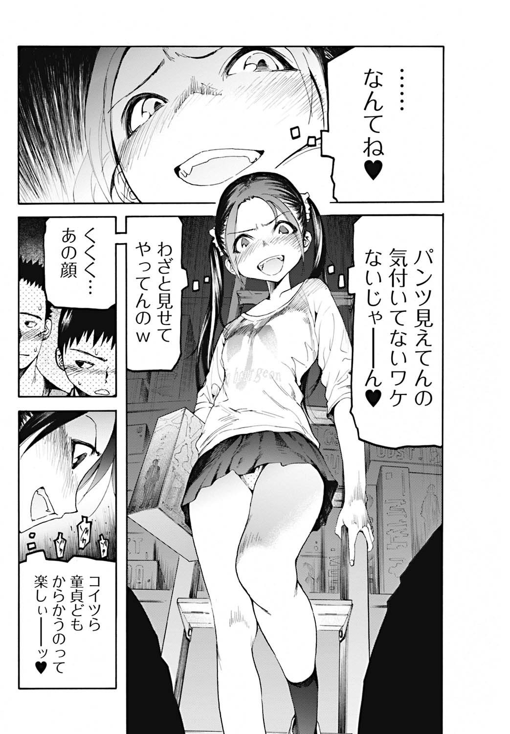 【画像】このｴﾛ漫画くっそワロタｗｗｗｗｗ