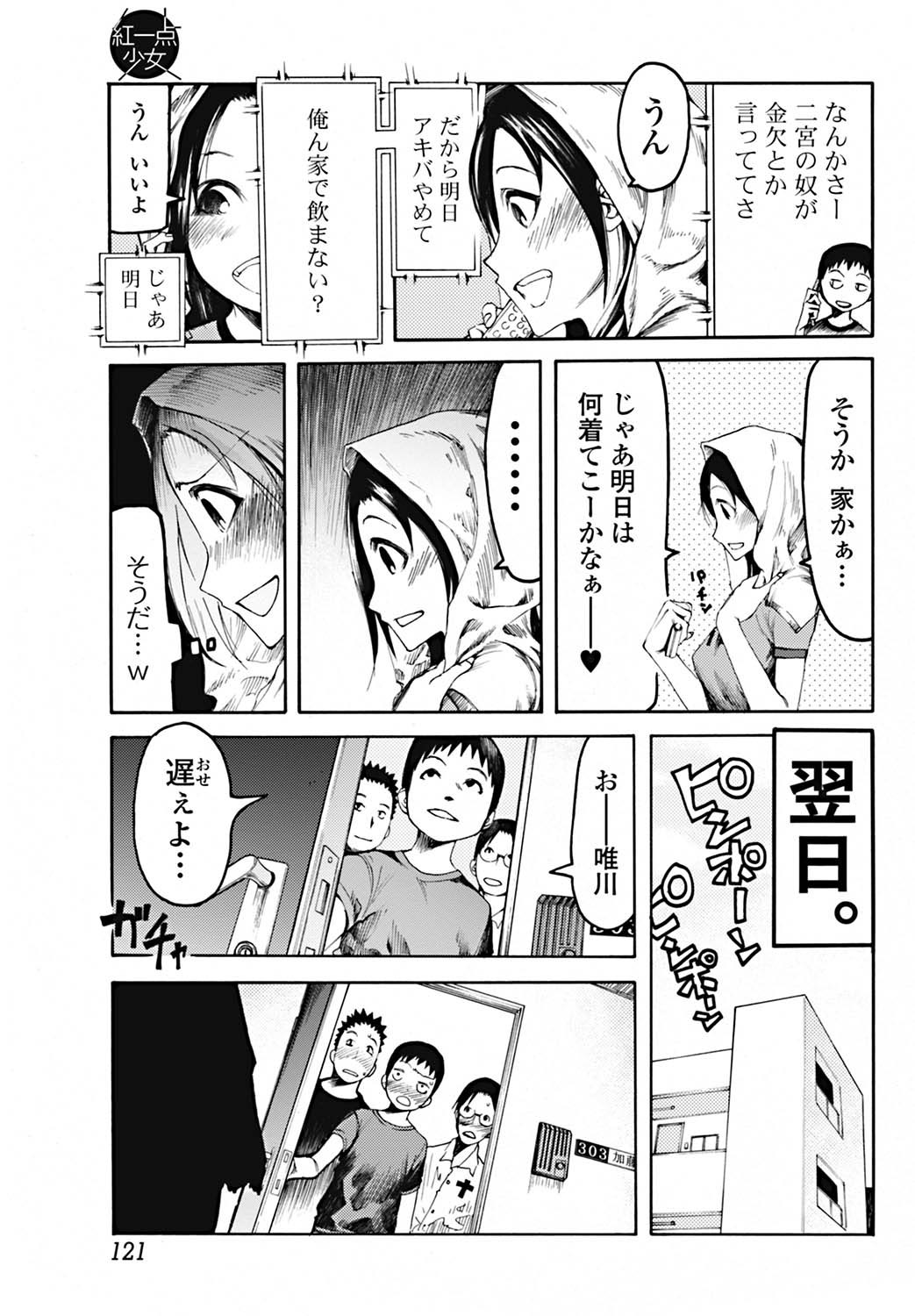 【画像】このｴﾛ漫画くっそワロタｗｗｗｗｗ