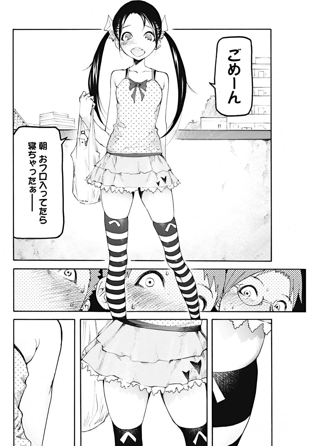 【画像】このｴﾛ漫画くっそワロタｗｗｗｗｗ