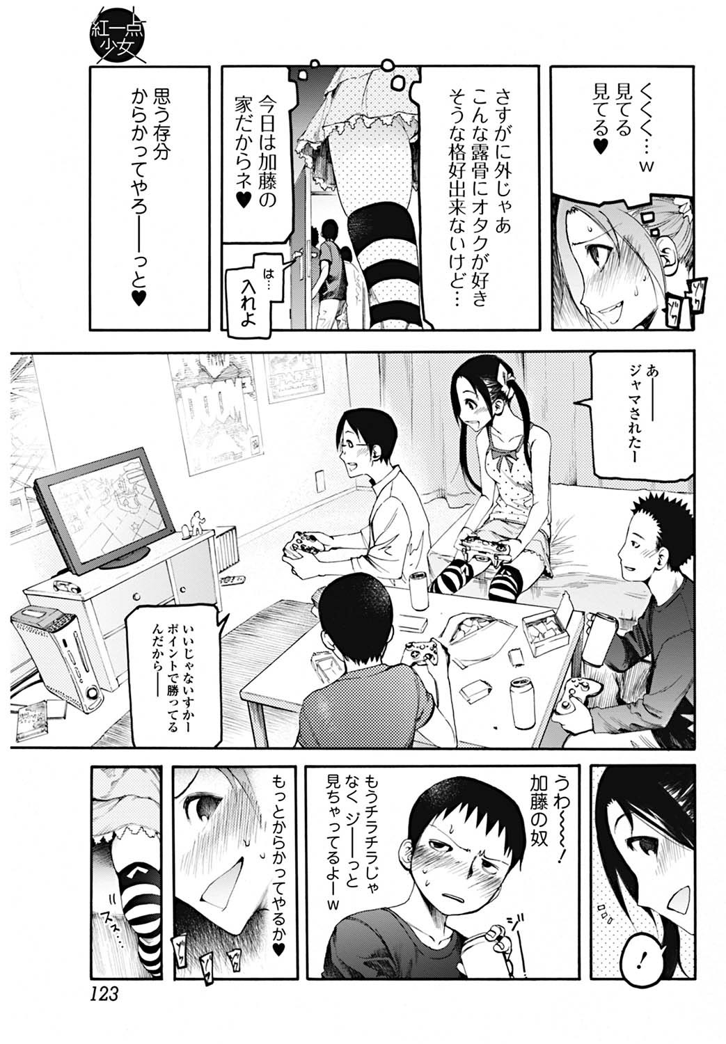 【画像】このｴﾛ漫画くっそワロタｗｗｗｗｗ