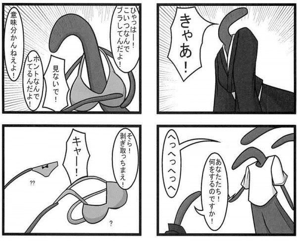 【画像】このｴﾛ漫画くっそワロタｗｗｗｗｗ