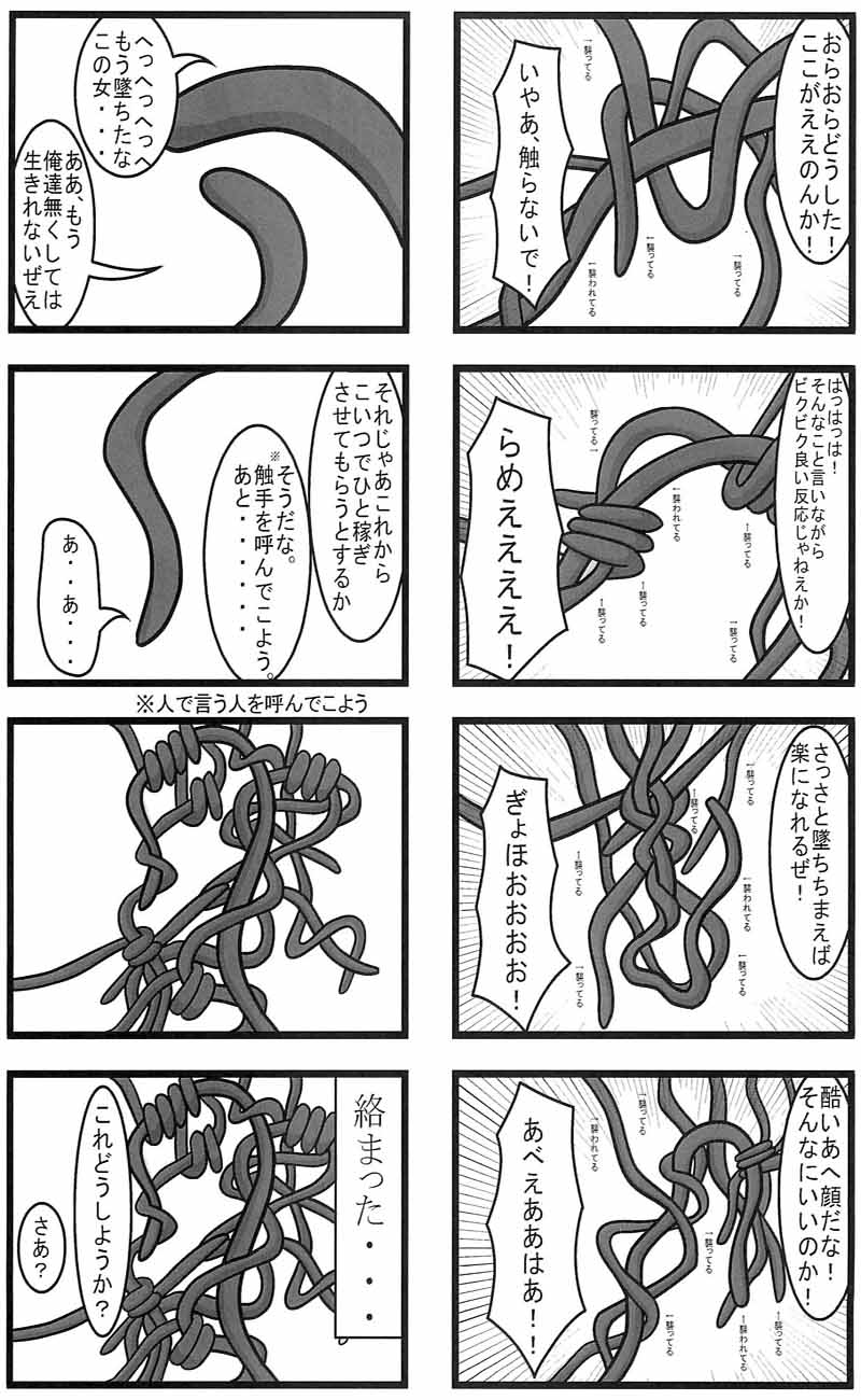 【画像】このｴﾛ漫画くっそワロタｗｗｗｗｗ