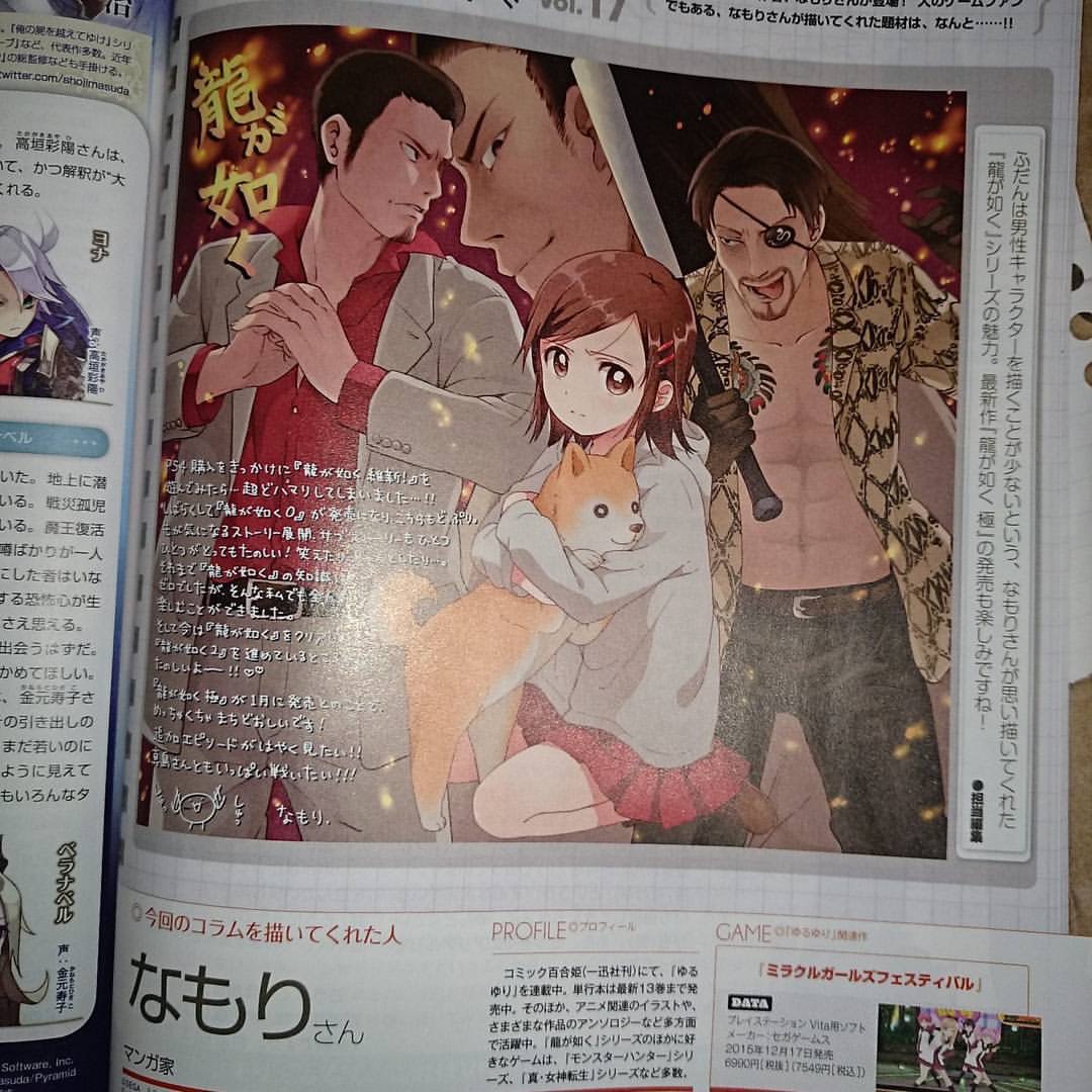 【悲報】なもりの男キャラwwwww 【悲報】なもりの男キャラwwwww