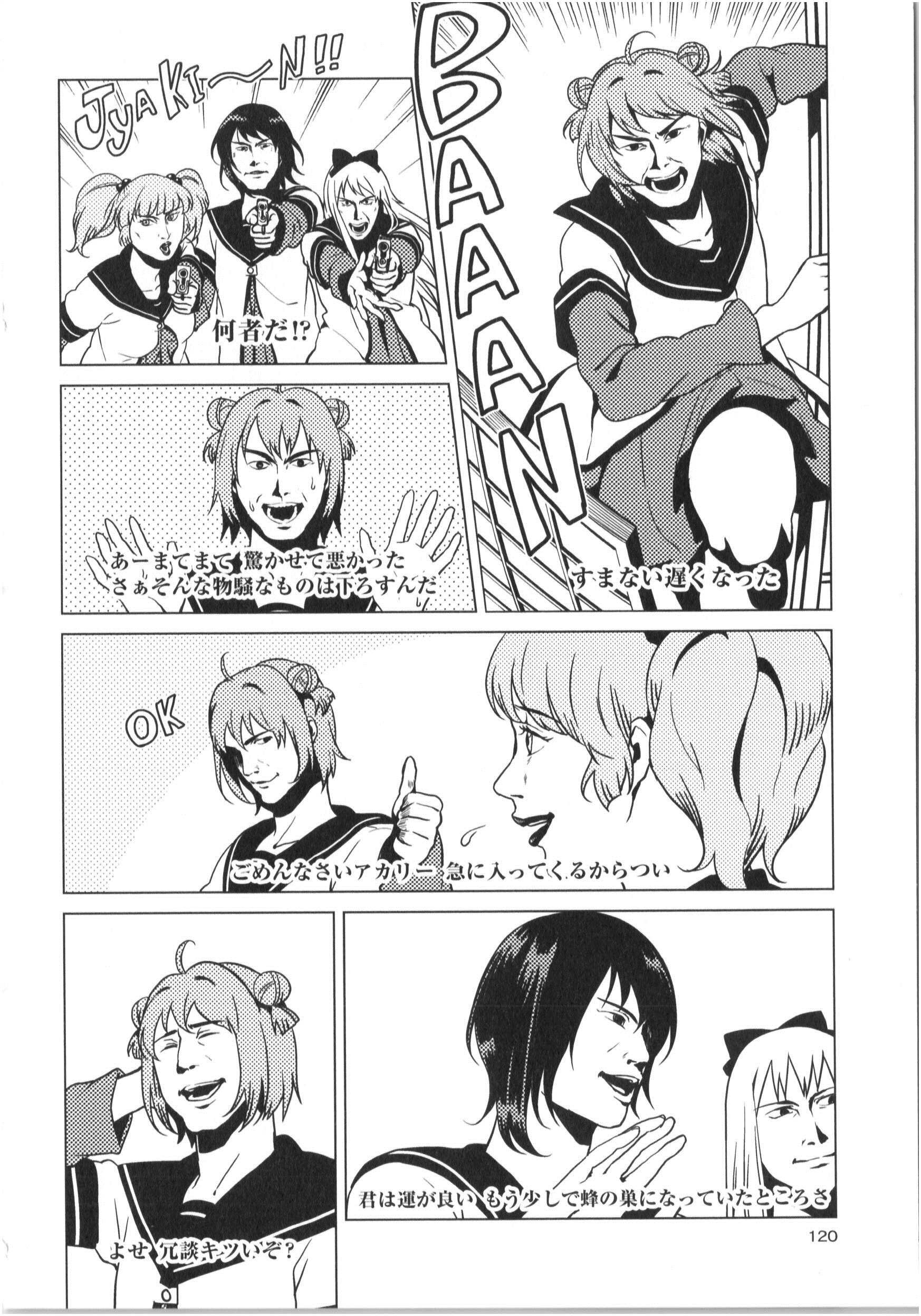 【悲報】なもりの男キャラwwwww 【悲報】なもりの男キャラwwwww