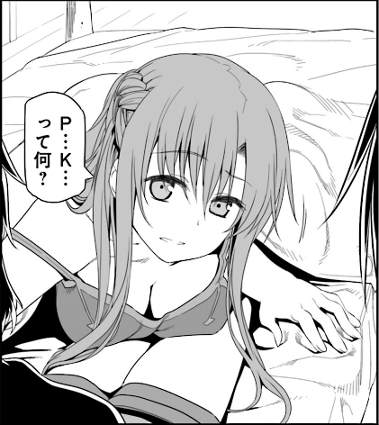 【画像】SAOの蝉ドンアスナが可愛いすぎるwwwww 【画像】SAOの蝉ドンアスナが可愛いすぎるwwwww