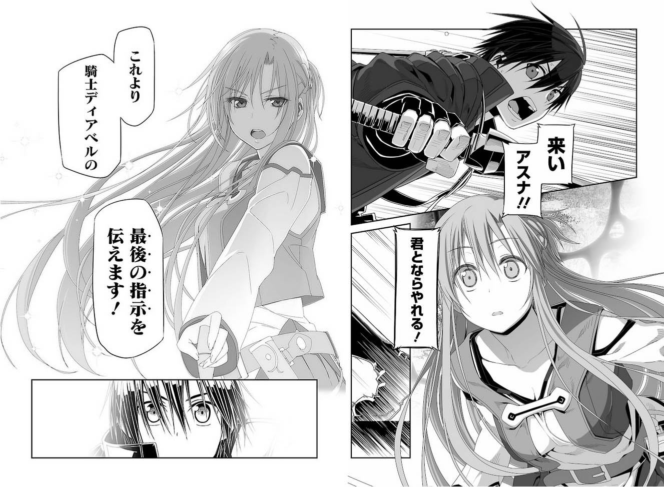 【画像】SAOの蝉ドンアスナが可愛いすぎるwwwww 【画像】SAOの蝉ドンアスナが可愛いすぎるwwwww