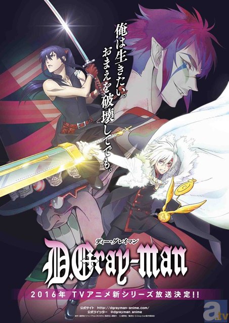 【朗報】D.Gray-man再アニメ化ｗｗｗｗｗ