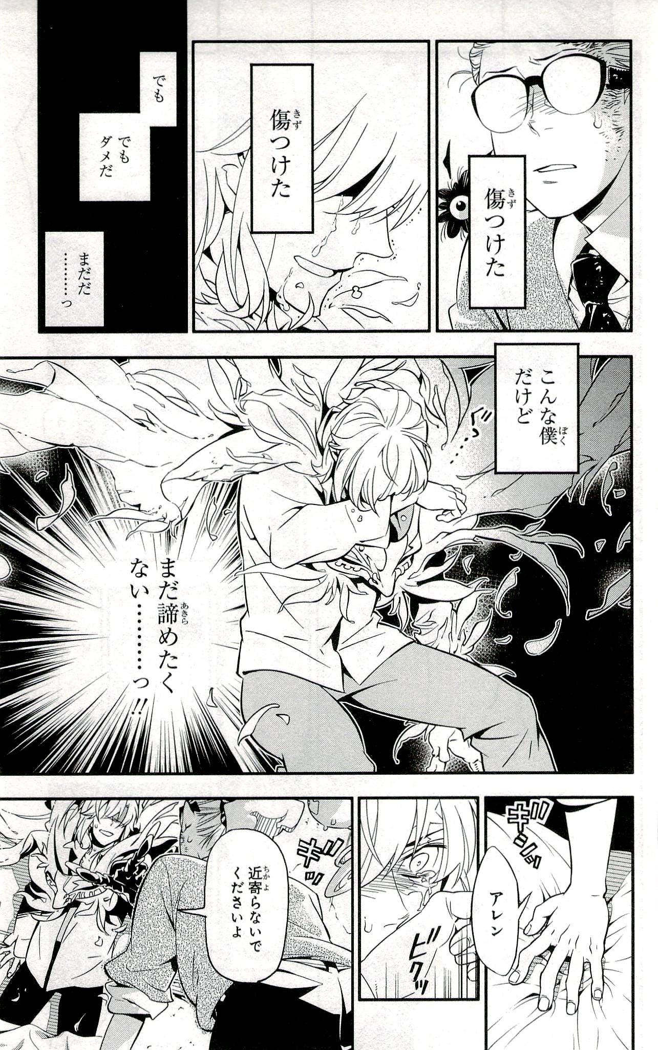 【朗報】D.Gray-man再アニメ化wwwww 【朗報】D.Gray-man再アニメ化wwwww