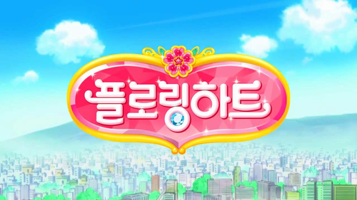 【画像】韓国の萌えアニメがプリキュアとラブライブを足したような作品でくっそワロタｗｗｗｗｗ