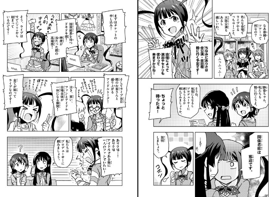 【画像】アイドルマスターミリオンライブ!で乳揉みたいキャラベスト10wwwww亜利沙 【画像】アイドルマスターミリオンライブ!で乳揉みたいキャラベスト10wwwww亜利沙