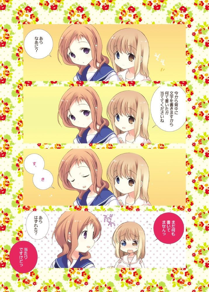 【画像】ラブラブでエロエロな女の子wwwww 【画像】ラブラブでエロエロな女の子wwwww