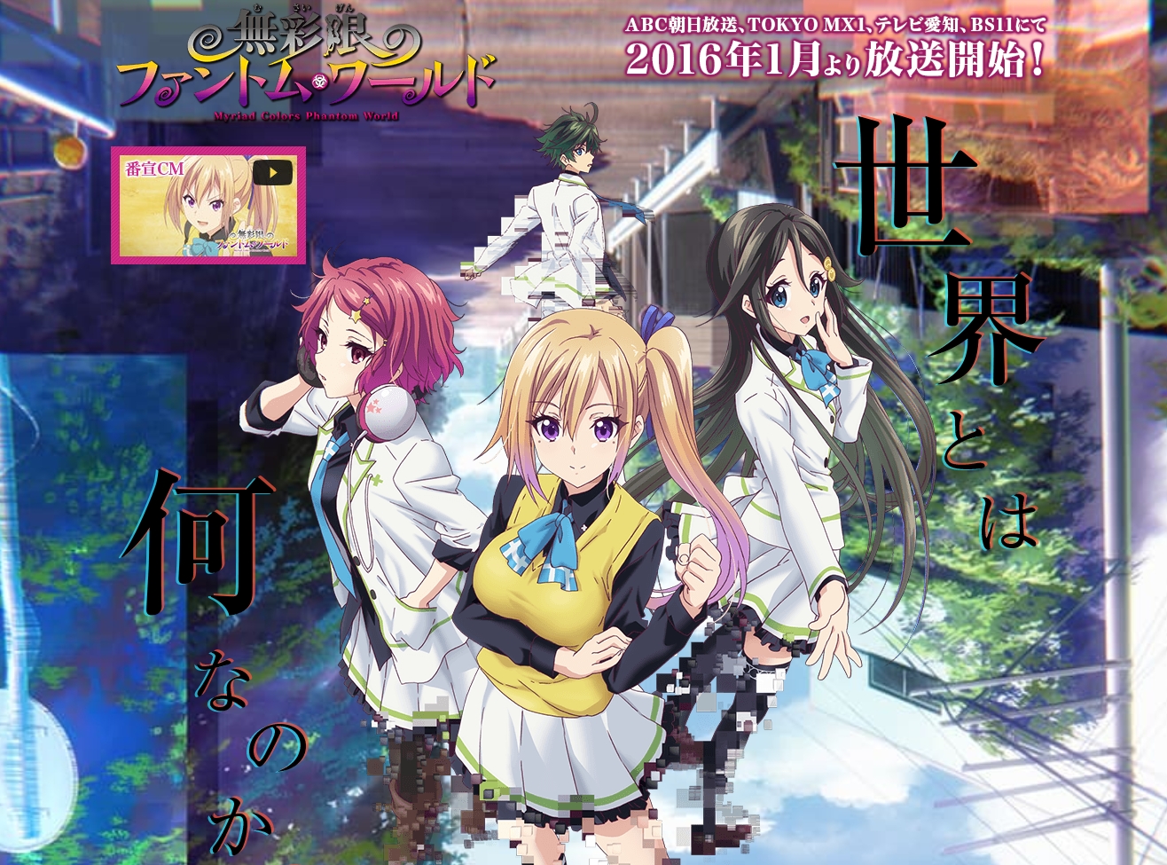 【画像】京アニの新作アニメがエロ押しになってる件(無彩限のファントム・ワールド) 【画像】京アニの新作アニメがエロ押しになってる件(無彩限のファントム・ワールド)