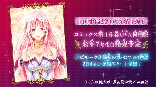 【画像】ToLOVEるのLINEスタンプ登場エロすぎワロタwwwww 【画像】ToLOVEるのLINEスタンプ登場エロすぎワロタwwwww