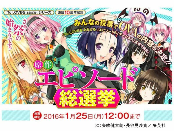 【画像】ToLOVEるのLINEスタンプ登場エロすぎワロタwwwww 【画像】ToLOVEるのLINEスタンプ登場エロすぎワロタwwwww