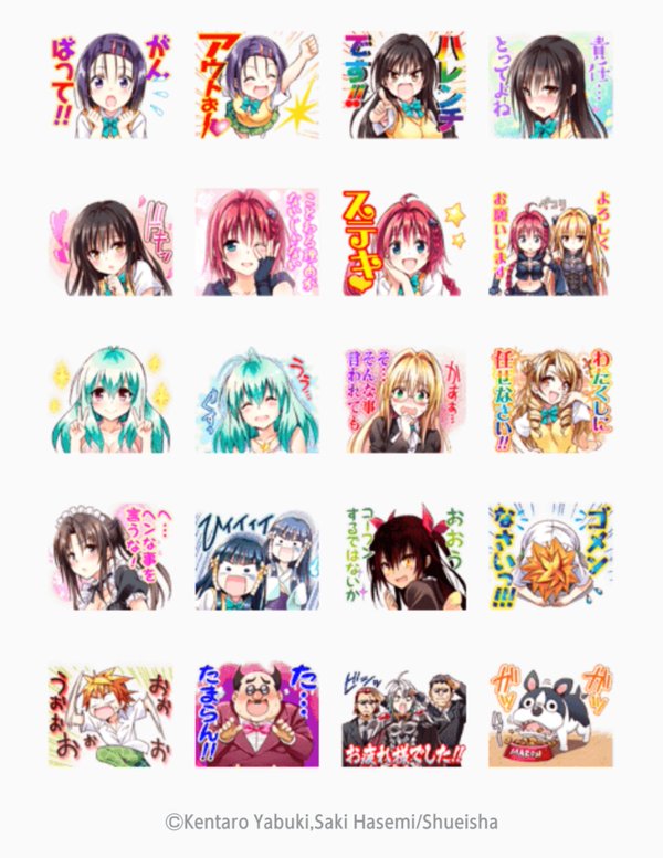 【画像】ToLOVEるのLINEスタンプ登場エロすぎワロタwwwww 【画像】ToLOVEるのLINEスタンプ登場エロすぎワロタwwwww