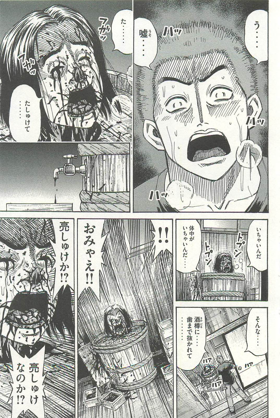 画像 彼岸島作者 ここは絶望感を演出したいなぁ せや 画像 彼岸島作者 ここは絶望感を演出したいなぁ せや