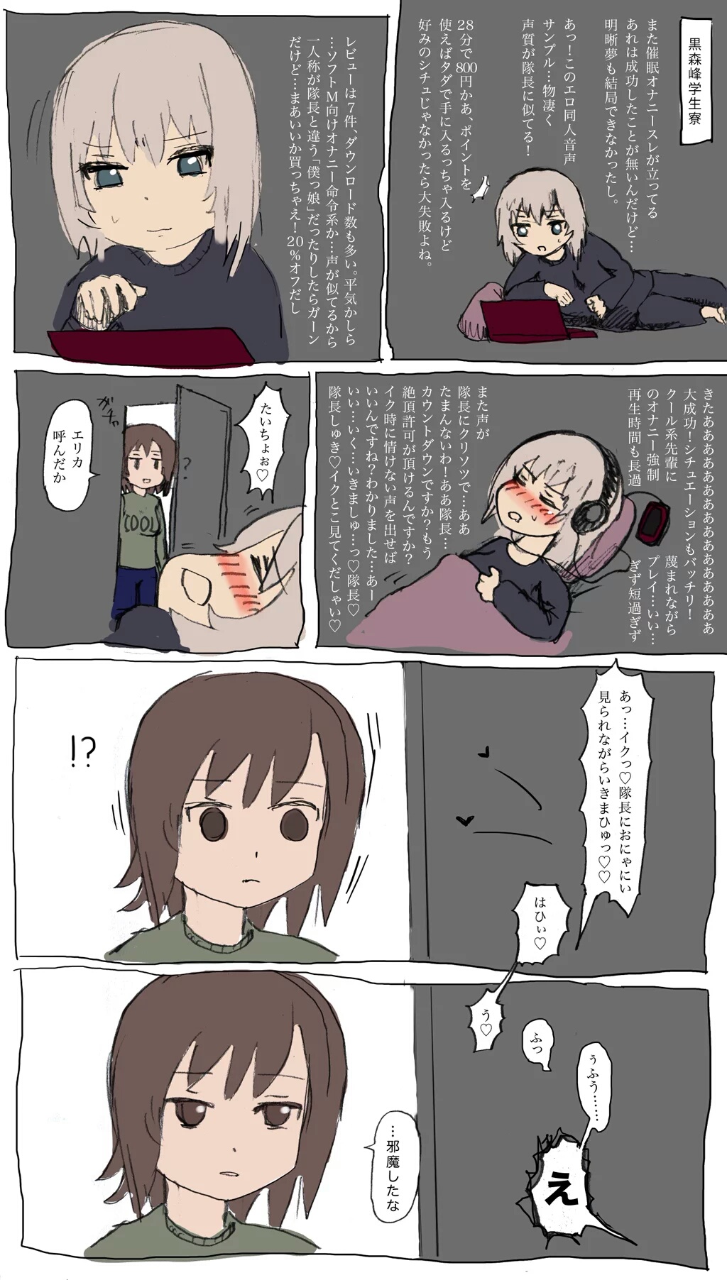 画像 ガルパンの催眠ハンバーグこと逸見エリカwwwww 画像 ガルパンの催眠ハンバーグこと逸見エリカwwwww