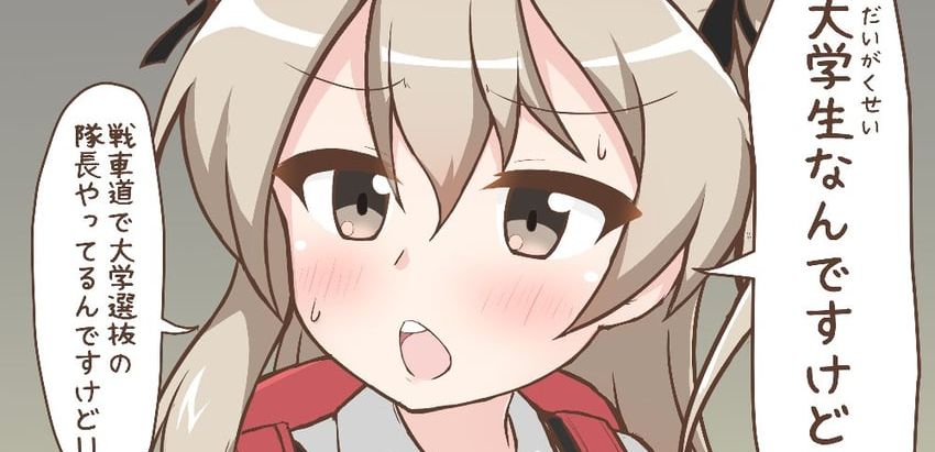 【画像】ガルパンで一番可愛い生徒、ガチで一致しないｗｗｗｗｗ