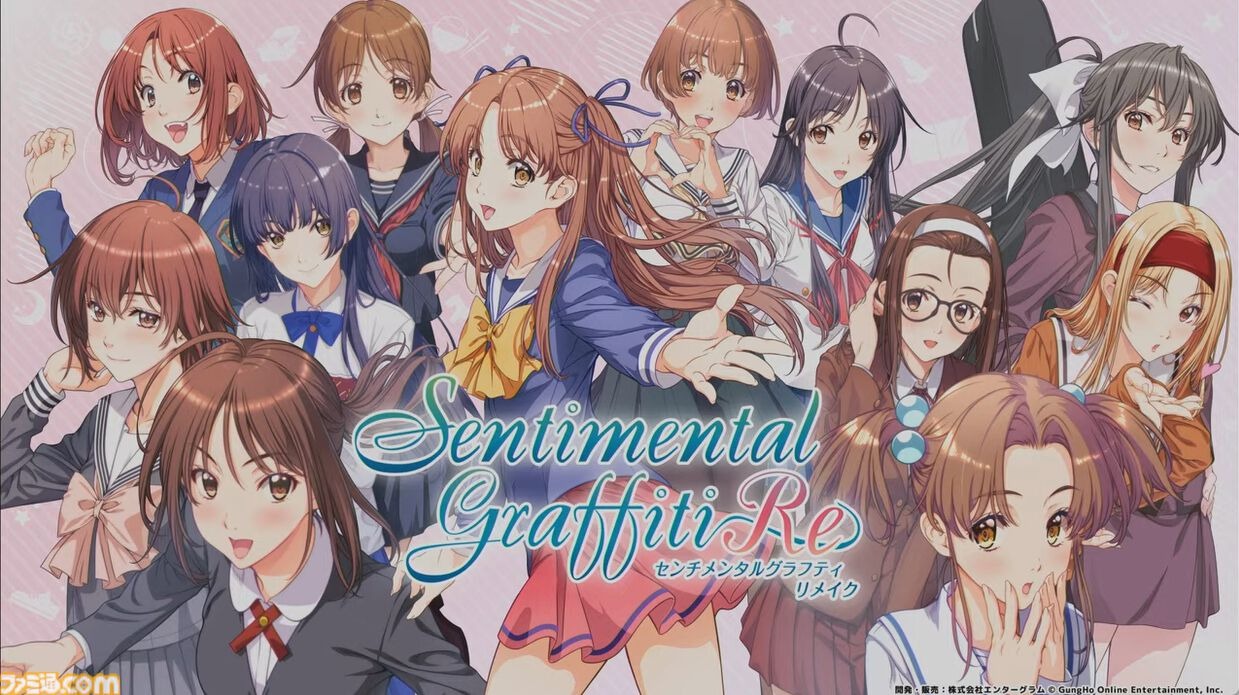【画像】伝説のゲーム『センチメンタルグラフティ』リメイクの制作が発表。声優はオリジナルと同じく一般公募ｗｗｗｗｗ