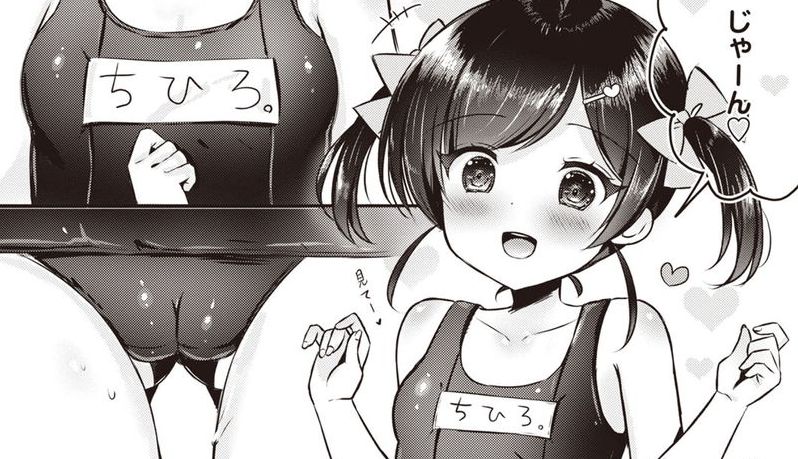 【画像】このヱロ漫画家…スク水好き過ぎるだろｗｗｗｗｗ