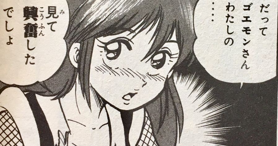 【画像】コロコロコミック、少年の性癖をぶっ壊しにかかるｗｗｗｗｗ