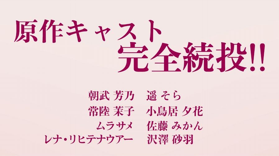 【速報】ゆずソフトのヱロゲ『千恋＊万花』、アニメ化決定ｗｗｗｗｗ