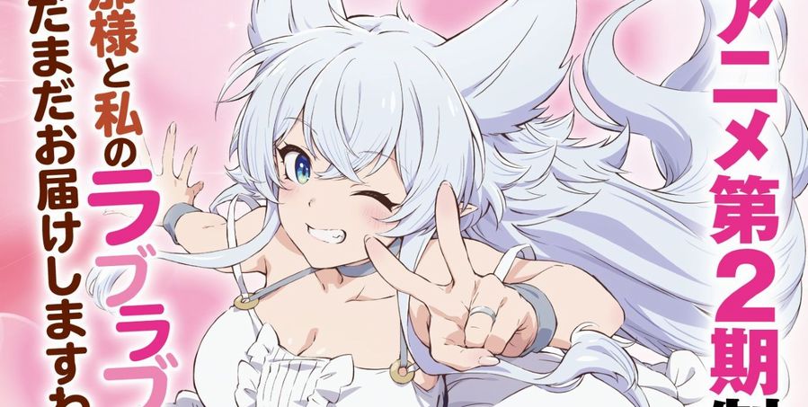 【画像】『ゼロの使い魔』キャスト陣が集結した「Lv2からチートだった元勇者候補のまったり異世界ライフ」第2期制作決定ｗｗｗｗｗ