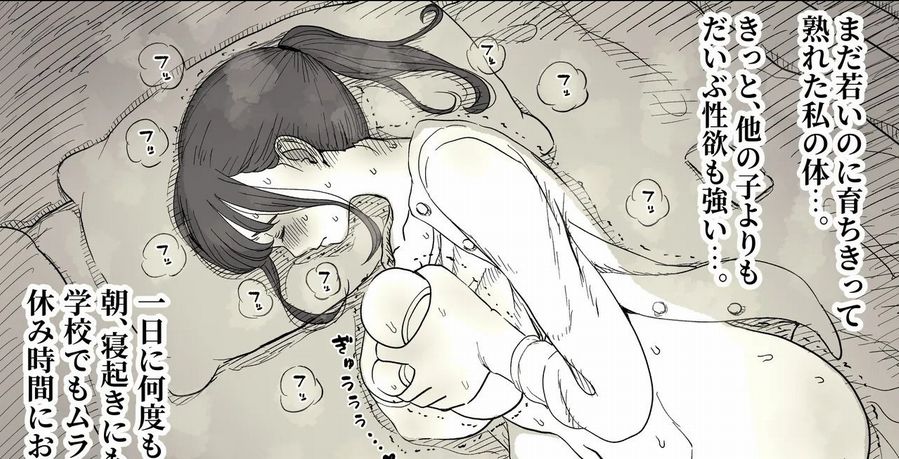 【画像】チー牛主人公の長編ヱロ漫画、ヱロすぎて売れるｗｗｗｗｗ