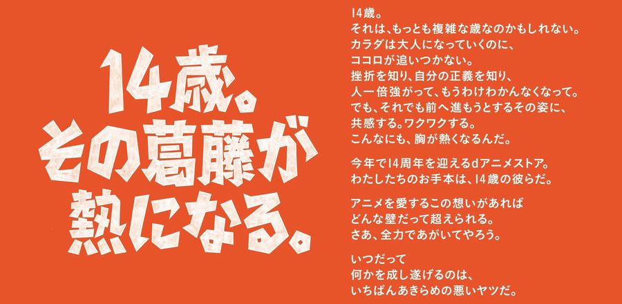 【画像】14歳のアニメキャラだけを集めた口リコン歓喜の大型野外広告wwwww