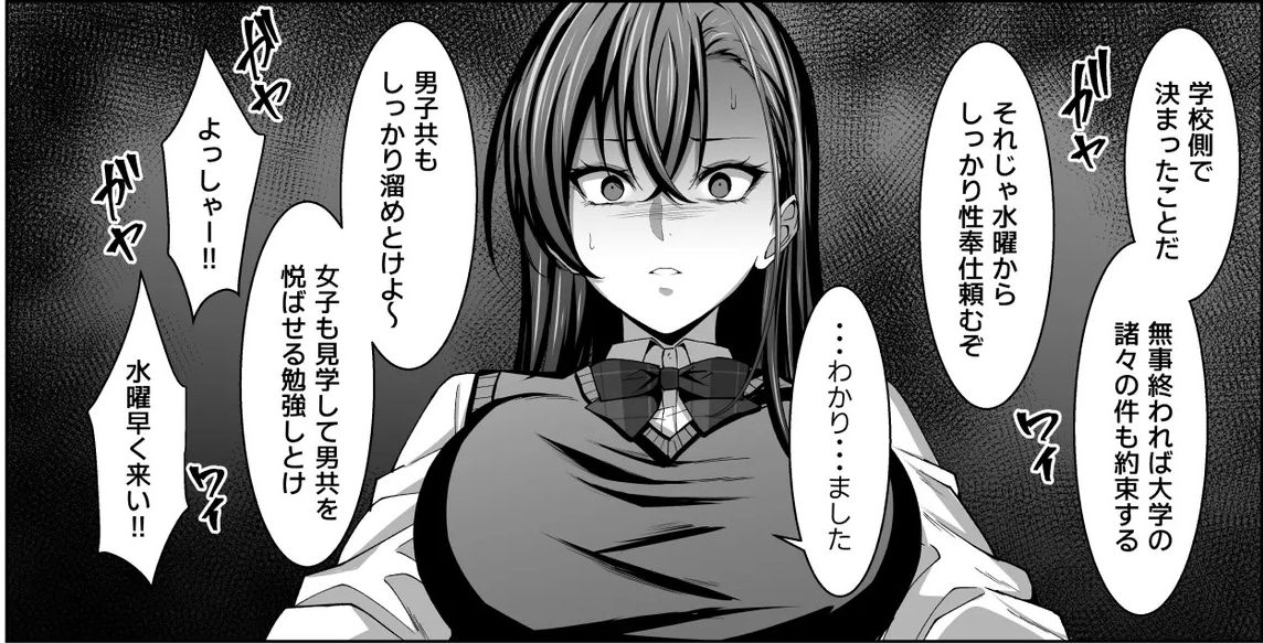 【悲報】先生「成績悪いからおま〇こ当番になってもらう」女の子「えっ…」