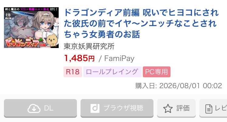 【画像】この今月買った同人エロゲｗｗｗｗｗ