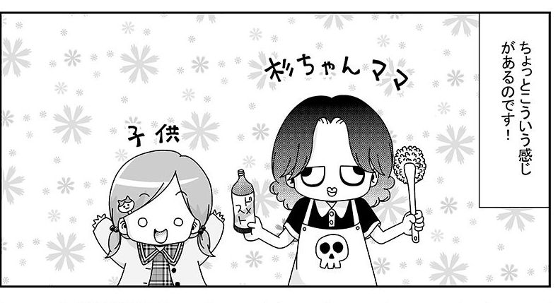 【画像】アダルトチルドレンのお嫁さんをよしよしして育て直す旦那さんのマンガがコチラｗｗｗｗｗ