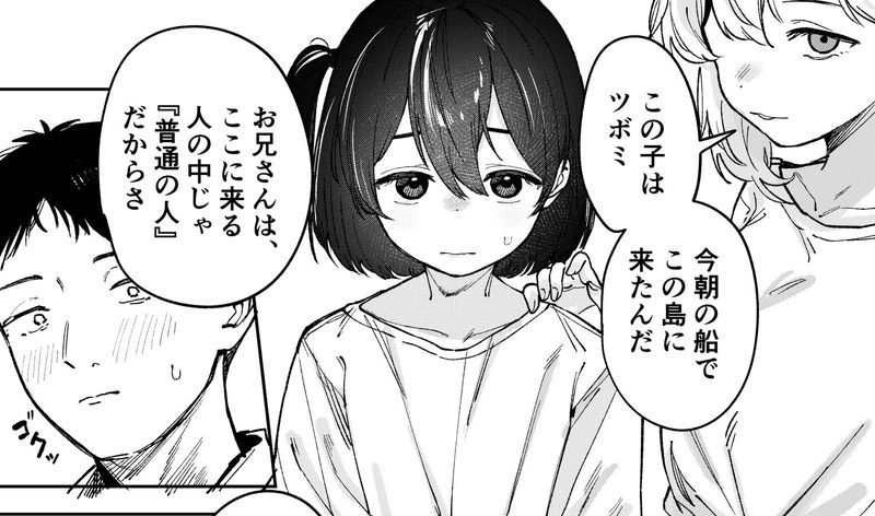 【画像】因習村とかいう子供同士で初セッ〇スする風習がある設定wwwww