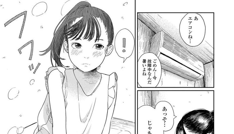 【画像】どう見ても小学生のヱロ漫画あるけど問題ないのｗｗｗｗｗ