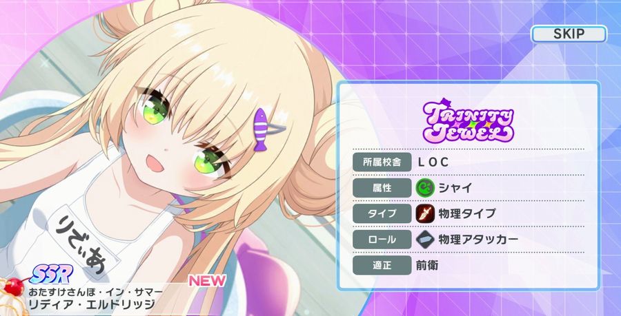 【画像】例のソシャゲ、白スク水着の口リキャラに名前入りのワッペンを描写してしまい物議を醸すwwwww