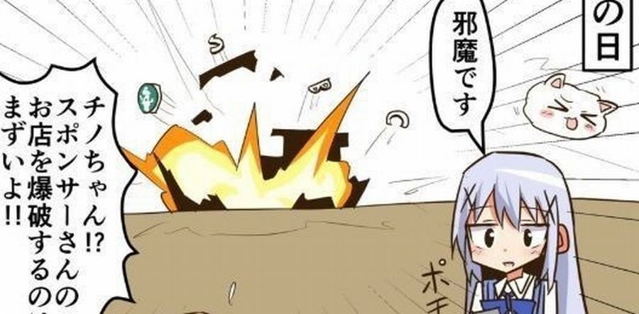 【悲報】チノちゃん、悪知恵を働かして商売をはじめるｗｗｗｗｗ