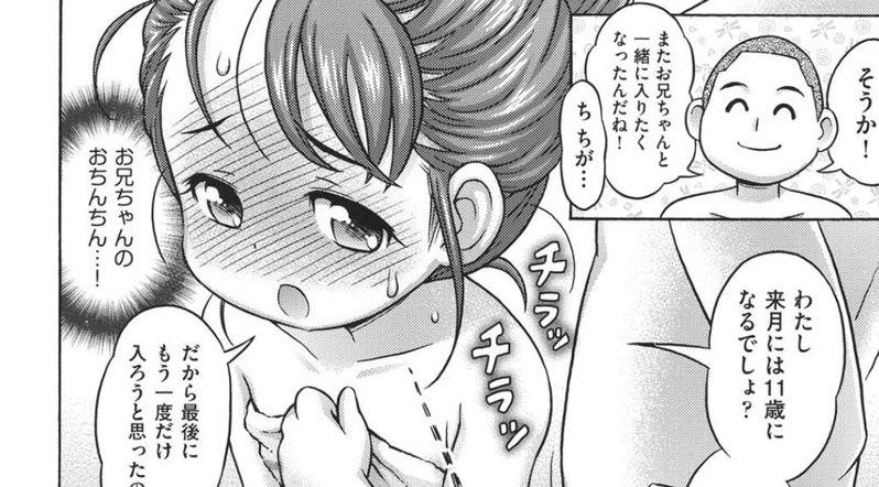 【画像】銭湯の男湯に小学生の娘を連れてくる父親ｗｗｗｗｗ