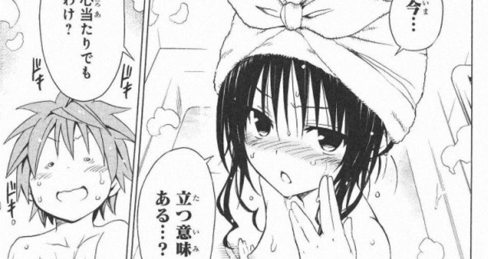 【画像】結城美柑「今…立つ意味ある…？」